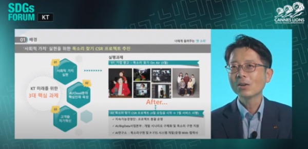 이정환 KT 지속가능경영팀장. ⓒ브랜드브리프