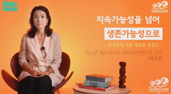 이수진 이노션 월드와이드 데이터커맨드팀 팀장. ⓒ브랜드브리프