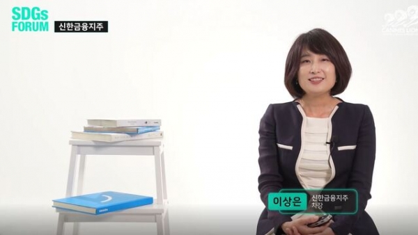 신한금융지주 이상은 차장. ⓒ브랜드브리프