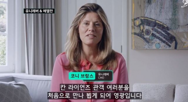 유니레버 코니 브람스 최고 디지털마케팅책임자(CMO). ⓒ브랜드브리프
