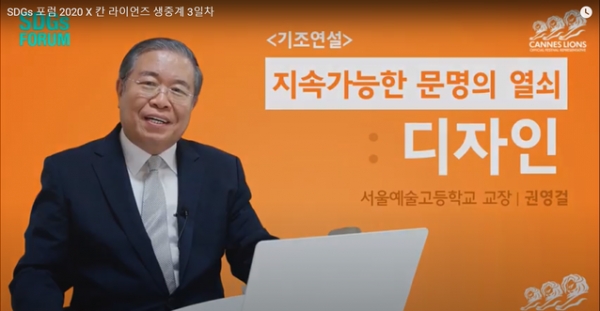 권영걸 서울예술고등학교 교장. ⓒ브랜드브리프