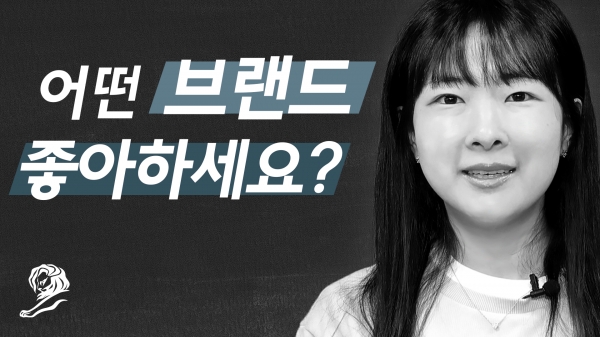 김수경 브랜드브리프 편집장. ⓒ칸라이언즈코리아