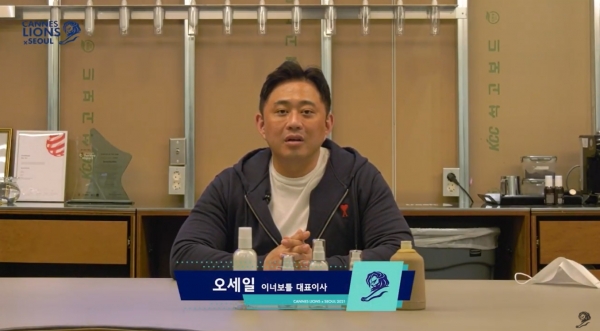 오세일 이너보틀 대표. ⓒ칸 라이언즈 코리아
