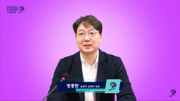 방종환 트위치 코리아 광고 담당 제너럴 매니저. ⓒ칸 라이언즈 코리아