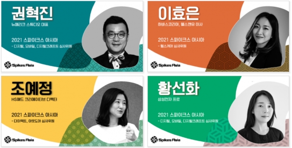 (왼쪽 위부터 시계방향) 권혁진 뉴메리크스튜디오 대표, 이효은 하바스코리아 핼스앤유 이사, 황선화 삼성전자 프로, 조예정 HS애드 크리에이티브 디렉터. ⓒ칸라이언즈코리아