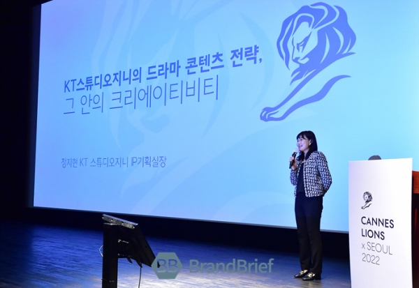 정지현 KT스튜디오지니 IP기획실장이 22일 서울 종로구 광화문 씨네큐브에서 열린 '칸 라이언즈 서울 2022' 페스티벌에서 KT스튜디오지니의 드라마 콘텐츠 전략을 발표하고 있다. ⓒ정상윤 기자