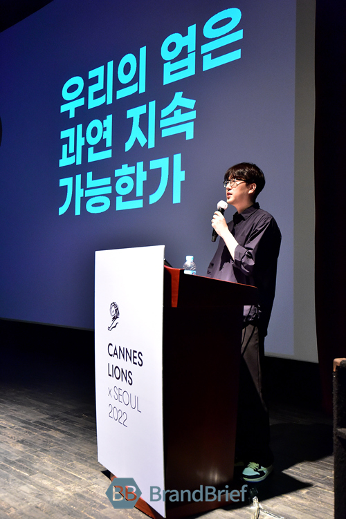 성현제 HS애드 팀장이 '칸 라이언즈 서울 2022'에 참석해 '우리는 결국 AI에 의해 대체될까요'로 주제발표하고 있다. ⓒ정상윤 기자