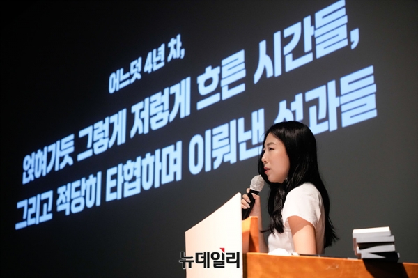 임수진 제일기획 아트디렉터. ⓒ서성진 기자