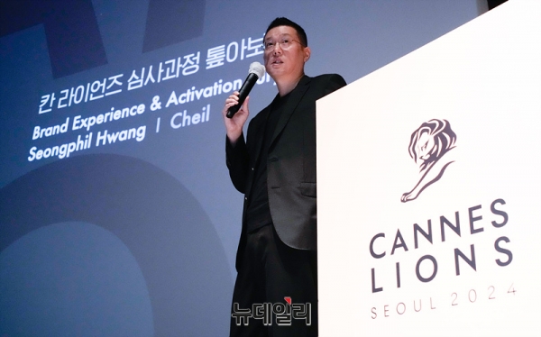 황성필 제일기획 크리에이티브 디렉터가 27일 오후 서울 종로구 씨네큐브 광화문에서 열리고 있는 '칸 라이언즈 서울 2024'에서 '칸 라이언즈 심사과정 톺아보기'를 주제로 강연하고 있다. ©서성진 기자