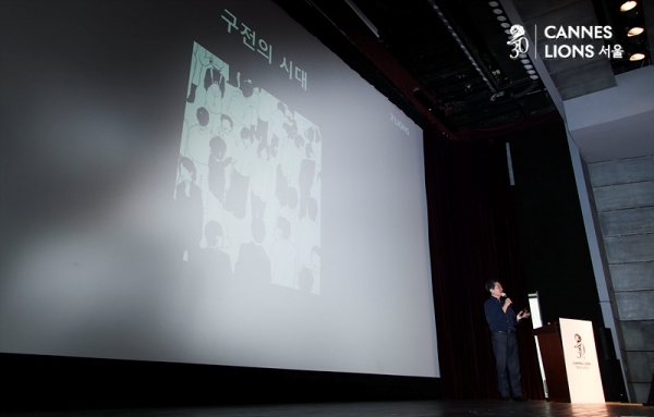 김은용 KPR 부사장이 24일 '칸 라이언즈 서울 2025'에서 강연하고 있다. ⓒ서성진 기자