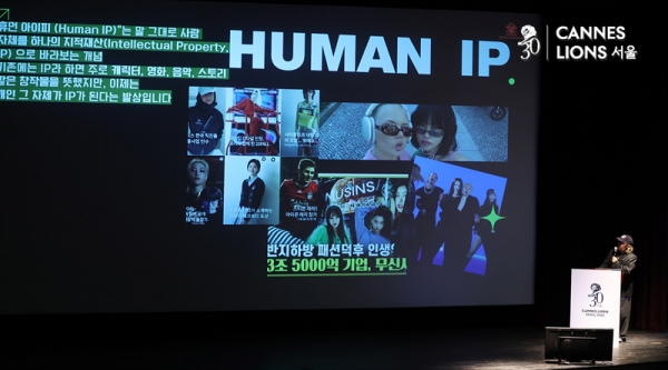 김 대표는 이날 발표에서 휴먼 IP에 대해 강조했다. ⓒ정상윤 기자