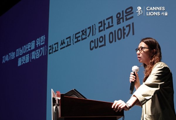 정현정 전 BGF리테일 팀장이 26일 오전 서울 종로구 씨네큐브광화문에서 진행된 '칸 라이언즈서울 2025'에서 강연을 하고 있다. ⓒ정상윤 기자