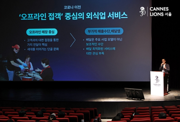 올해로 30주년을 맞은 칸 라이언즈 서울은 24일부터 26일까지 광화문 씨네큐브에서 진행 중이다. ⓒ정상윤 기자
