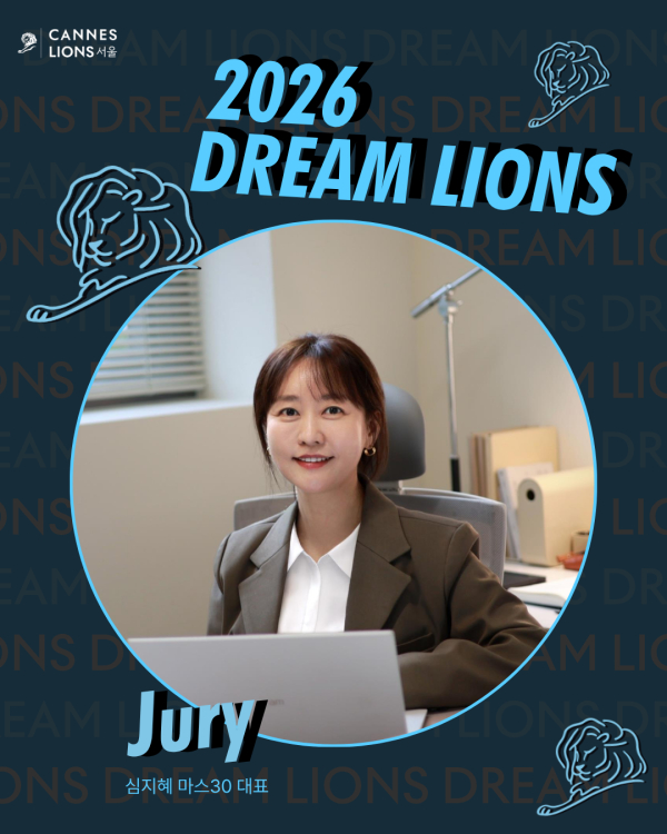 2026 드림라이언즈 심사위원 심지혜 마스30 대표. ⓒ칸라이언즈서울