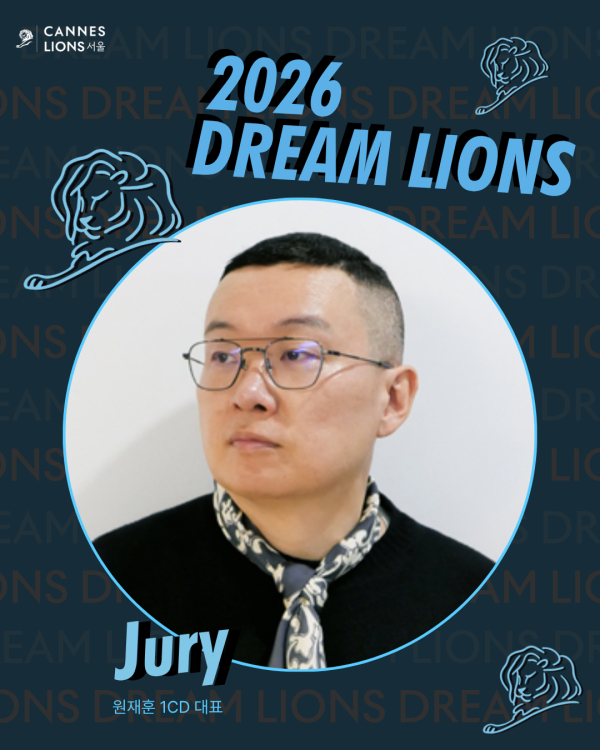 2026 드림라이언즈 심사위원 원재훈 1CD 대표. ⓒ칸라이언즈서울