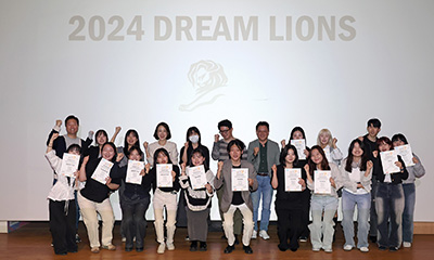 2024 드림 라이언즈
