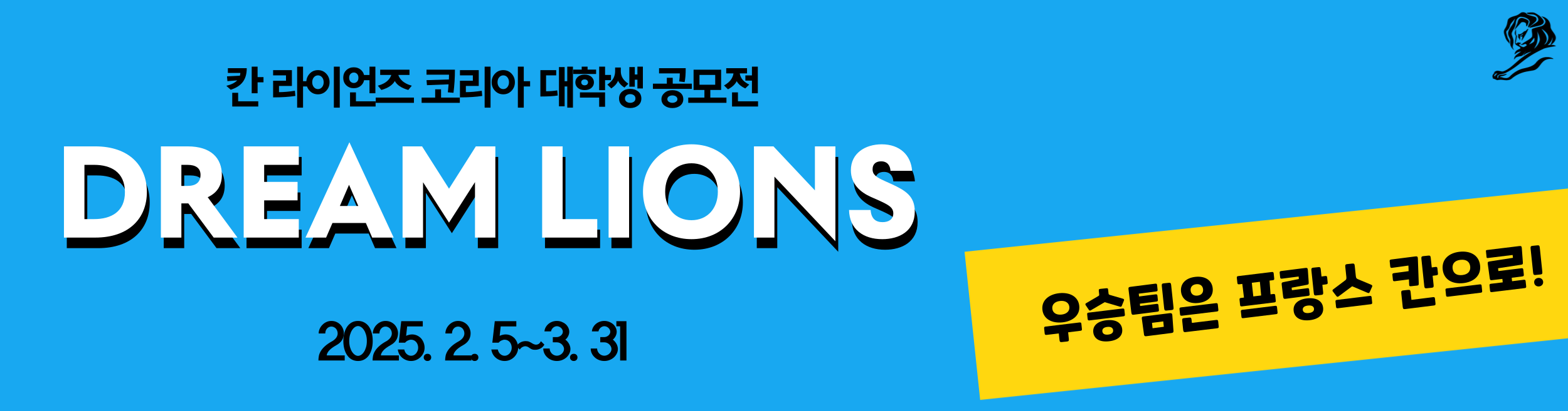 영라이언즈/영스파이크 2025 한국대표 선발대회 작품공개